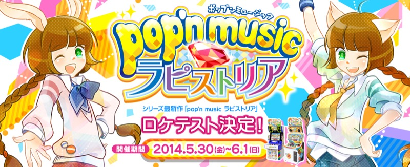 Illustration for article titled Konami's Pop'n Music Sure Looks...Different